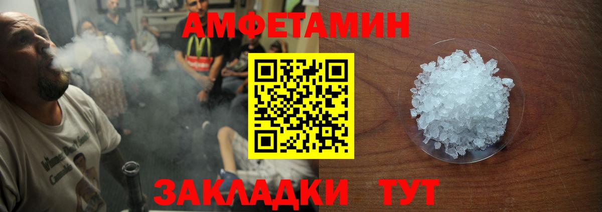 АМФ 98% Шебекино