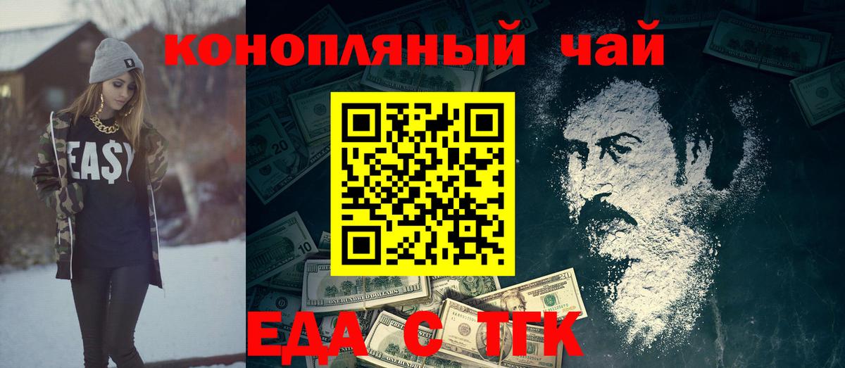 Cannafood марихуана  Вход с VPN  Шебекино 