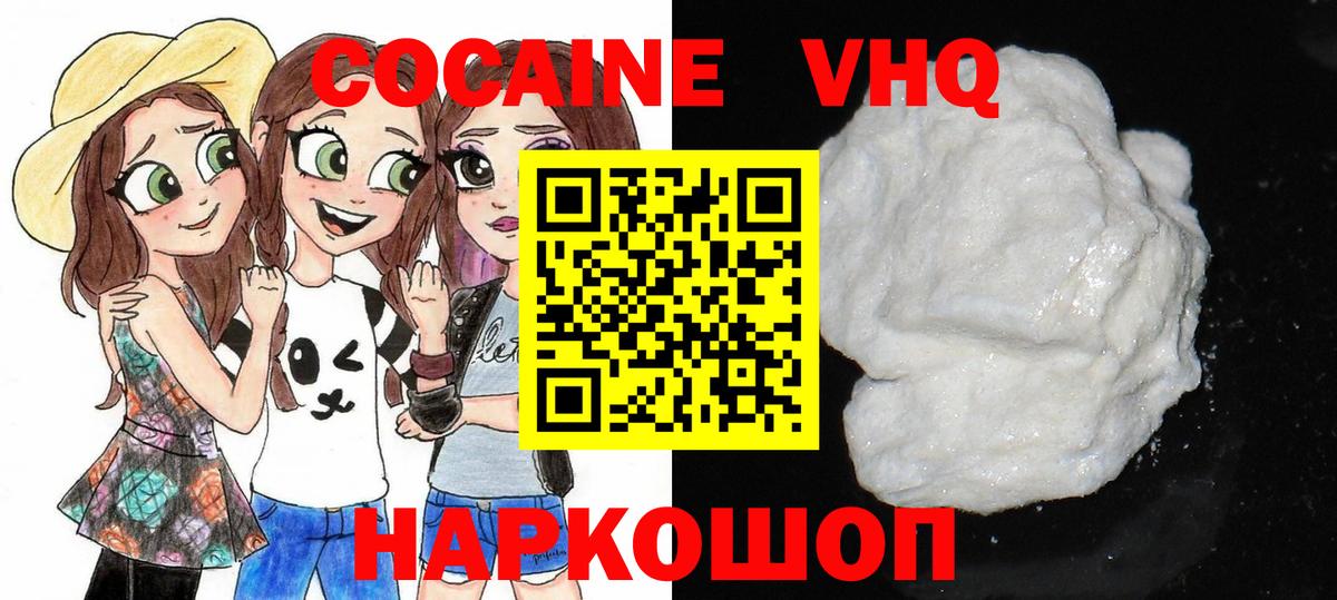 COCAIN Боливия Шебекино