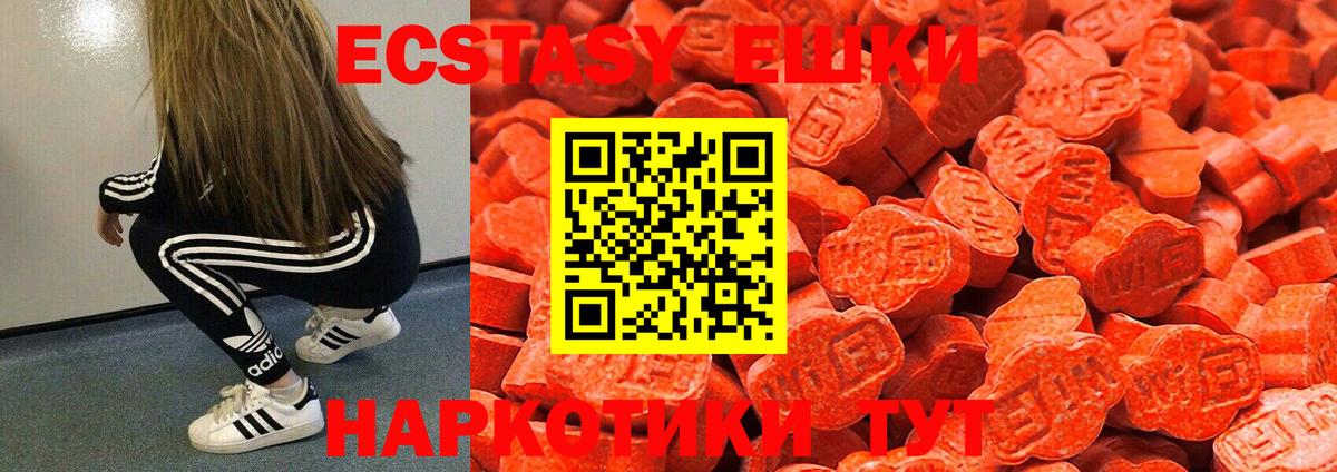 Экстази 300 mg  Вход с VPN  ЭКСТАЗИ 280мг  Шебекино 