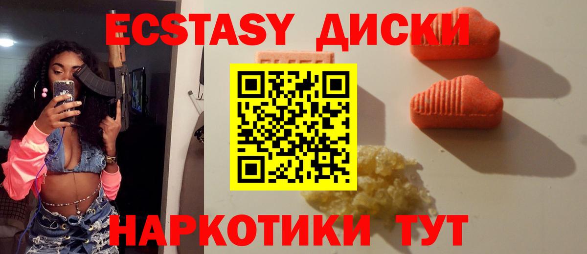 Ecstasy TESLA Шебекино