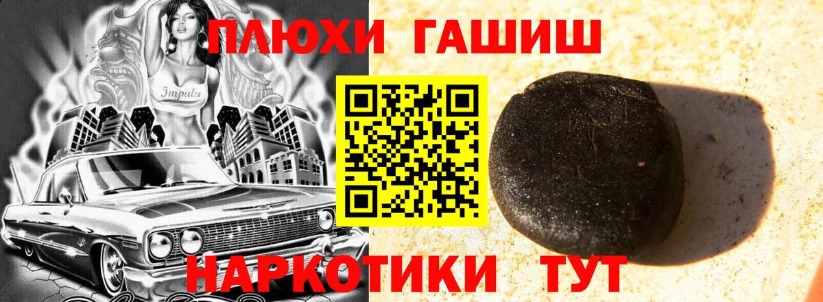 Шебекино  Гашиш hashish  даркнет сайт  ГАШИШ Cannabis  Вход с VPN 