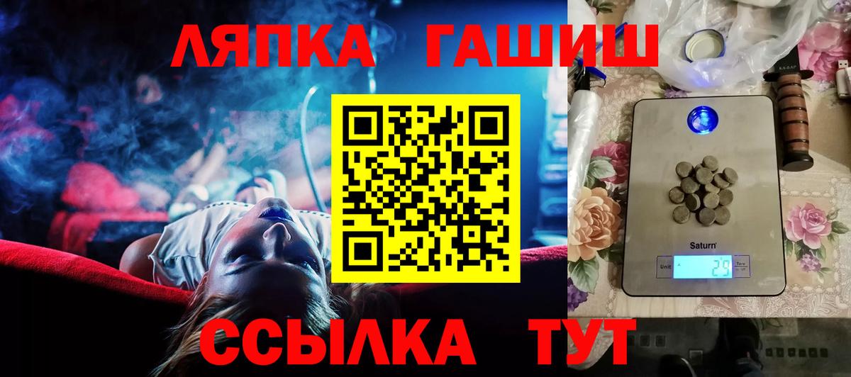 ГАШИШ hashish Шебекино
