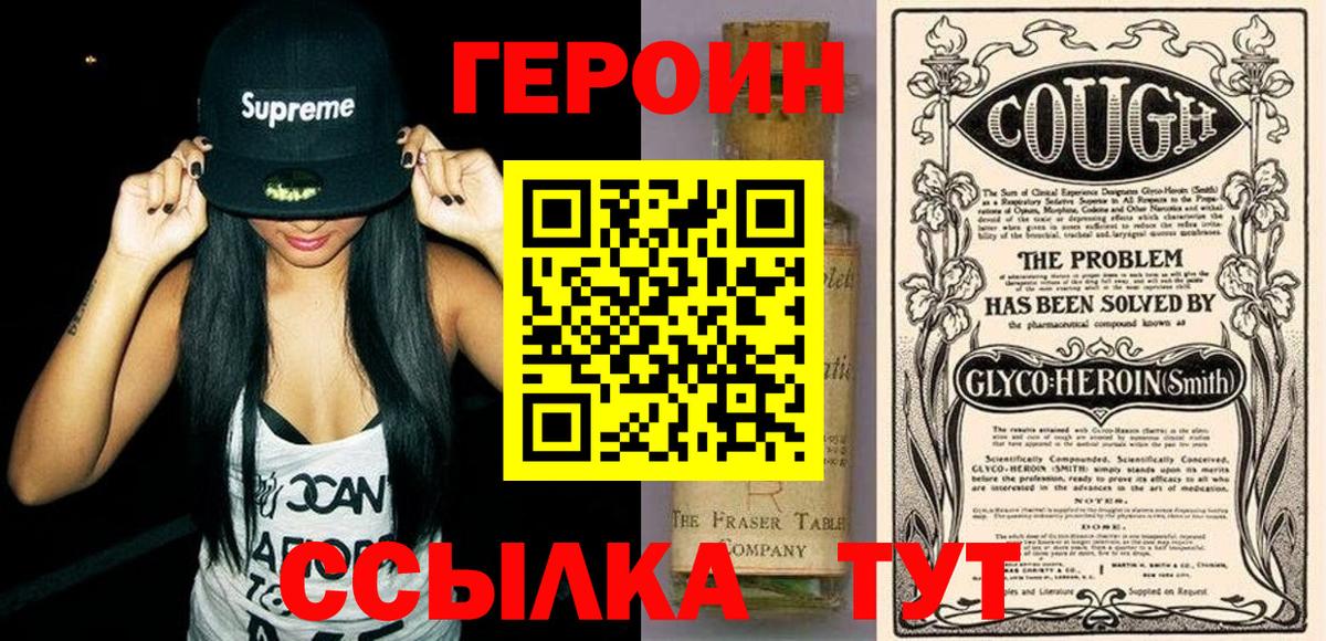 Шебекино  ГЕРОИН афганец  Вход с VPN 