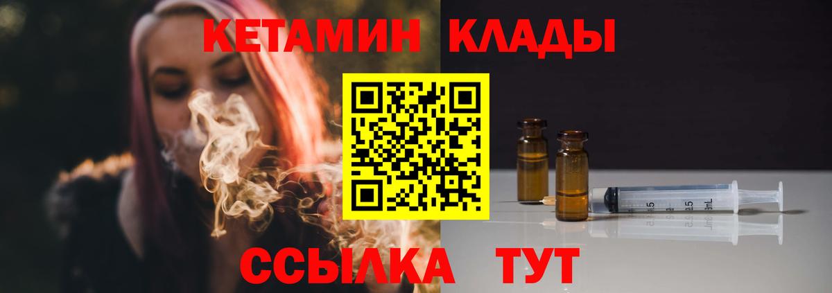 Кетамин VHQ  OMG ТОР  Шебекино  Вход с VPN  Кетамин VHQ 