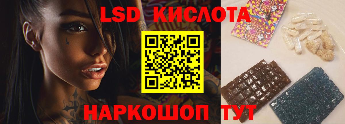 ЛСД экстази кислота Шебекино