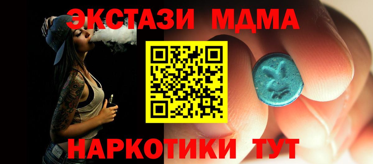 МДМА crystal Шебекино