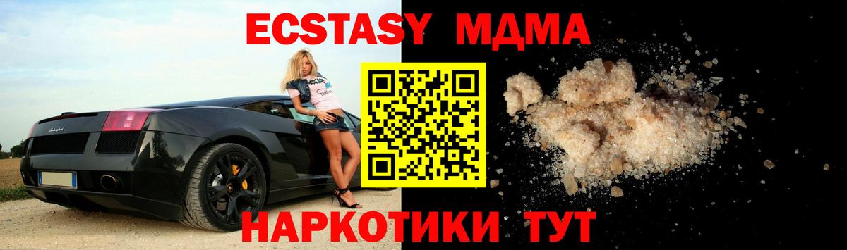 МДМА  MDMA молли  Вход с VPN  MDMA молли  Шебекино 