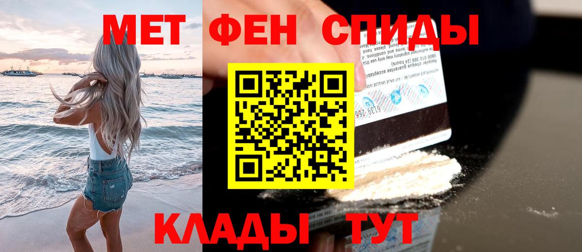 Метамфетамин кристалл  Метамфетамин кристалл  Шебекино  Вход с VPN 