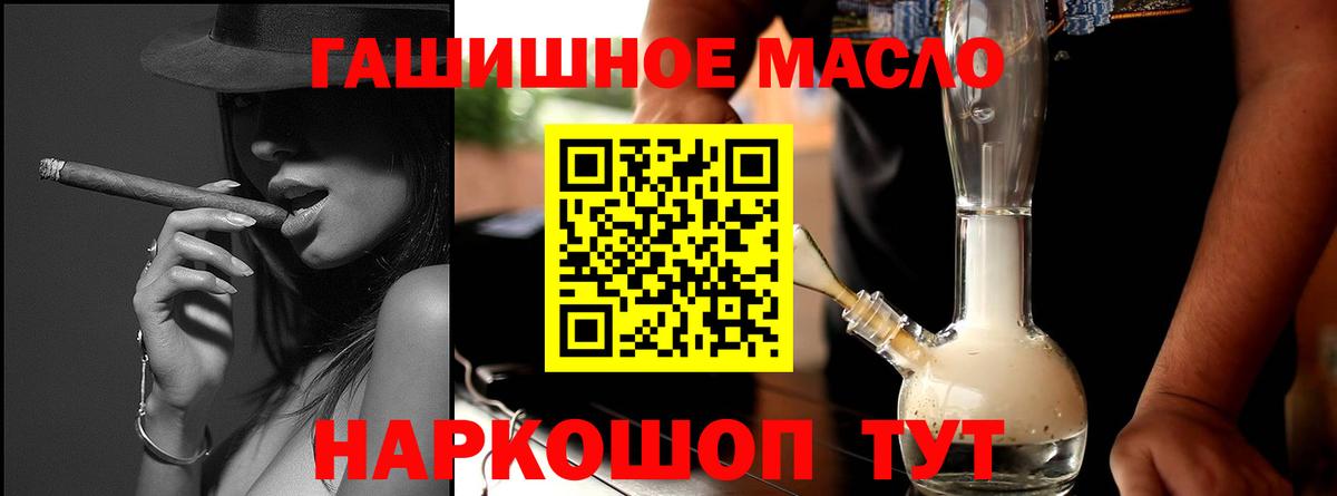 Шебекино  гидра рабочий сайт  Вход с VPN  ТГК THC oil 